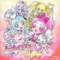 ハートキャッチプリキュア! ボーカルアルバム 1 大地と海と陽と月と 【CD、音楽 中古 CD】レンタル落ち