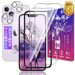 【人気商品】6.1インチ アイフォン14 強化ガラス 対応 フィルム いphone14 日本製素材旭硝子製】表面硬度9H 用 2枚【ガイド枠付き 保護フィルム レンズフィルム 高透過率 iPhone14 飛散防止 + 3D 高感度タッチ 2枚 気泡防止 ガラス