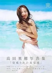 高田里穂　DVD 4枚セット 高田里穂イメージDVD(仮) : 高田里穂 | HMV&BOOKS online - DFTD