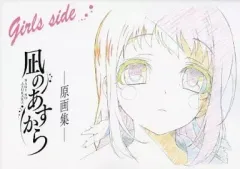 2025年最新】凪のあすから 原画集の人気アイテム - メルカリ