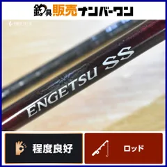 SHIMANO - 【中古】 シマノ 炎月 SS B66M-S 左  /S105L 中古】 シマノ 炎月 SS B66M-S 左 /S105L