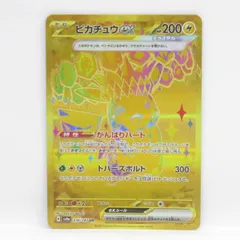 2025年最新】ピカチュウex 236/187の人気アイテム - メルカリ