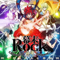 2023年最新】幕末Rock CDの人気アイテム - メルカリ