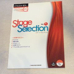 STAGEA ・E L 初〜中級　ステージ・セレクションvol.1 〜A列車で行こう〜