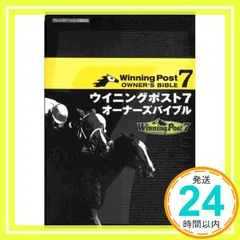 ウイニングポスト4 ハイパーガイドブック 最強配合理論 PS1 攻略本セット ウイニングポスト4 ハイパーガイドブック 最強配合理論 PS1 攻略
