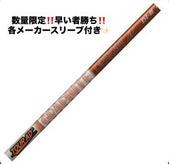 613 オートパワー　FLEX 2 ピンスリーブ付　ドライバー用 613 オートパワー FLEX 2 ピンスリーブ付 ドライバー用 | Mercari