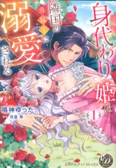 【中古】 思い出は遠く切なく/ハーパーコリンズ・ジャパン/鳴神ゆった 2025年最新】鳴神ゆったの人気アイテム - メルカリ