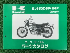 w650 サービスマニュアル　雑誌セット 楽天市場】Kawasaki カワサキ サービスマニュアル (基本版) 【和文
