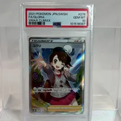 ユウリ(SR)(S8b-276-184)｜ポケカ通販サイト【Cardshop Serra】