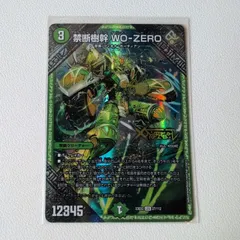禁断樹幹WO-ZERO.LEG.23ex2.27/112.状態:A.自然文明.3.クリーチャー.シングルカード.デュエマ】のサムネイル