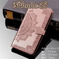 iPhone 15 手帳型ケース アイフォンアイホンケース手帳型可愛いエンボス曼陀羅 ピンク Pink PUレザー型押しiPhone 13 iPhone 14