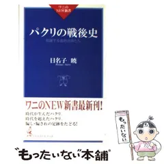 2024年最新】パクリノの人気アイテム - メルカリ