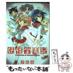 マビノギ アンソロジーコミック わくわく生活日記 1 (マジキュー