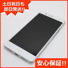 ANDROID - HUAWEI P9 グレイ（未開封品） s-l1200.jpg