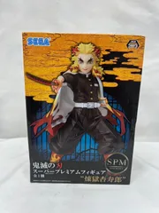 ☆ 鬼滅の刃　煉獄杏寿郎　SPM スーパープレミアムフィギュア