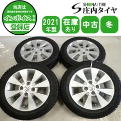 早い者勝ち‼️美品バリ溝‼️スペーシア純正サマータイヤアルミセット155/65R14 2025年最新】純正 ホイール スペーシアの人気アイテム - メルカリ