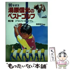 2024年最新】湯原信光の人気アイテム - メルカリ