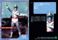 【70年代特撮ヒーローカード】ゴレンジャー　仮面ライダー　ウルトラセブンほか 70年代特撮ヒーローカード】ゴレンジャー 仮面ライダー ウルトラセブン