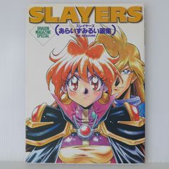 垣野内成美 直筆サイン本「垣野内成美イラスト集吸血姫美夕」