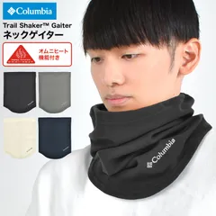 ネックウォーマー コロンビア Columbia CU0047 トレイルシェイカーゲイター ネックゲーター マフラー ネックゲイター ロング メンズ レディース 秋冬 スポーツ ランニング 登山 トレッキング バイク 防寒
