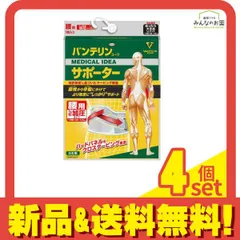 バンテリンコーワサポーター 腰用 しっかり加圧タイプ ゆったり大きめLLサイズ 1枚入 (ブルーグレー) 4個セット まとめ売り