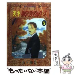 2025年最新】山下和美の人気アイテム - メルカリ