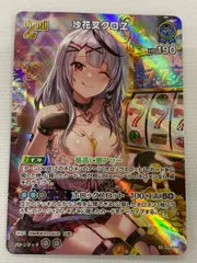 ホロカ UR 沙花叉クロヱ ホロライブ ホロカ】沙花叉クロヱ【UR】hBP02-040 - C-labo OnlineShop
