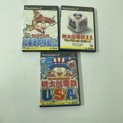 読込確認済み PS2 桃太郎電鉄 USA 11ブラックボンビー出現の巻 北海道大移動 ソフト 3点まとめて 【送料無料】AAA0001S6984/0820