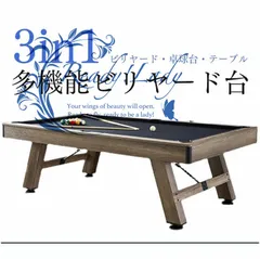 2025年最新】ビリヤード台8フィートの人気アイテム - メルカリ