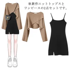 ワンピース チェック柄 セーター ワンピース   ニット 2点セット キャミソールワンピース ギンガム ミニワンピース Aライン ロングワンピース#gurug571803