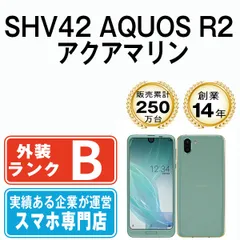 2023年最新】シャープ sharp aquos r2の人気アイテム - メルカリ