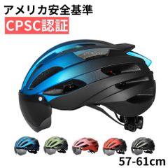 ヘルメット 自転車 自転車用ヘルメット 流線型 女性 レディース 男性 メンズ おしゃれ バイザー 679k679