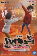 [중고] 피규어 외 손톱 연마 & 쿠로오 테츠로 [극장판 하이큐!!
