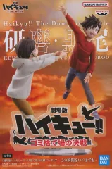 【中古】フィギュア 孤爪研磨＆黒尾鉄朗 「劇場版ハイキュー!! ゴミ捨て場の決戦」 フィギュア -この瞬間をいつまでも-