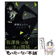 2024年最新】黒咲_練導の人気アイテム - メルカリ