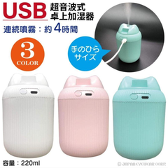【新品】KASHITSUKI USB超音波式卓上加湿器