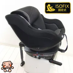 綺麗 チャイルドシート ジョイー アーク360° joie Arc360° ISOFIX 回転式 6カ月から4歳 中古チャイルドシート【B.綺麗】