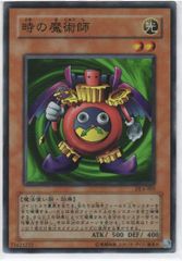 遊戯王 時の魔術師 ME-00 シークレットレア - メルカリ