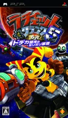 ラチェット&クランク5 激突! ドデカ銀河のミリミリ軍団 - PSP