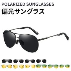 ティアドロップサングラス 偏光 サングラス 伊達メガネ メンズ レディース UV400 昼用 夜用 昼夜両用 ナイトビジョン 車 運転 釣り フィッシング ティアドロップ メタルフレーム UVカット 紫外線対策  収納ケース付きgusen03