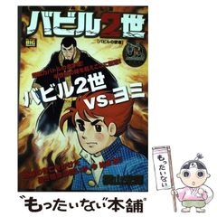 中古】 暴辱の教室 （フランス書院文庫） / 栗原 英介 / フランス書院 - メルカリ