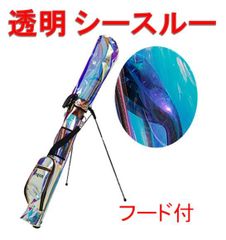 メガゴルフ セルフプレイに最適 スタンドホルダーバッグ 大切なクラブを忘れない！ 透明 スケルトンモデル 【MGCB-5008】