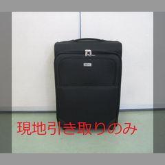 スーツケース（中型）（R5-73配送不可、現地引取のみ、リユース品）