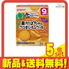 ピジョンベビーおやつ 元気アップCa(カルシウム) 栗かぼちゃとさつまいものクッキー 25g (×2袋) 5個セット まとめ売り