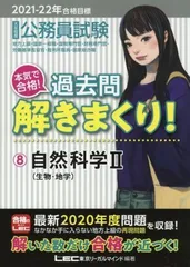 2024年最新】LEC東京リーガルマインド 過去問解きまくり！ 2022-23年の 