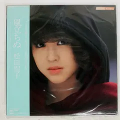 2025年最新】松田聖子 lp 風立ちぬの人気アイテム - メルカリ