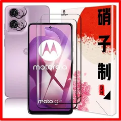 2024年最新】MOTO g24 未開封の人気アイテム - メルカリ