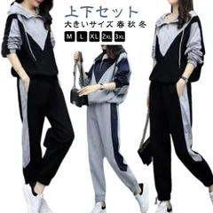 スウェット レディース ジャージ 上下セット おしゃれ パーカー スウェットパンツ トレーナー 大きいサイズ 春 秋 冬 スポーツウェア セットアップ 長袖 カジュアル 2点セット ランニングウェア #pop2424