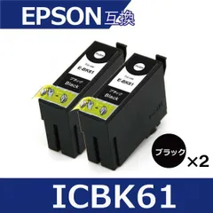 2024年最新】EPSON（エプソン）対応の互換インク ICBK61 ICC62 ICM62