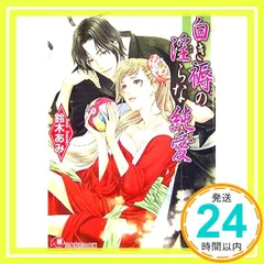 2025年最新】花降楼の人気アイテム - メルカリ